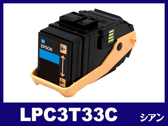 LPC3T33（シアン）エプソン[EPSON]リサイクルトナーカートリッジ