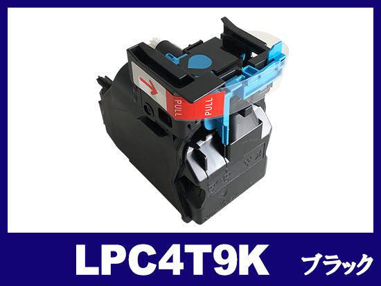 LPC4T9K（ブラック）エプソン[EPSON]互換トナーカートリッジ