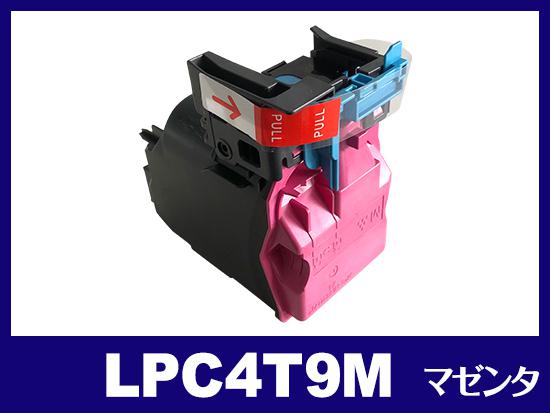 LPC4T9M（マゼンタ）エプソン[EPSON]互換トナーカートリッジ