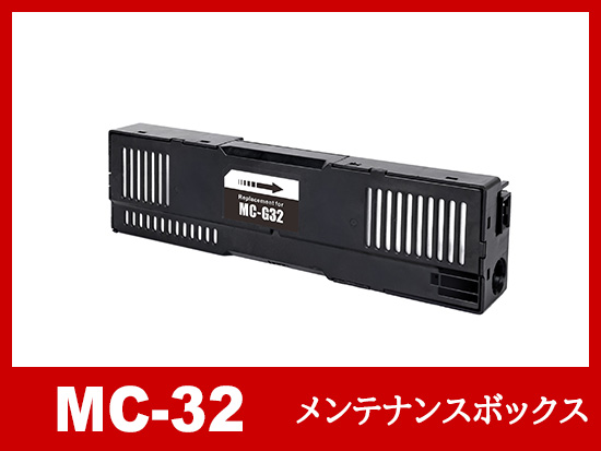 MC-32 キャノン[Canon]互換メンテナンスカートリッジ