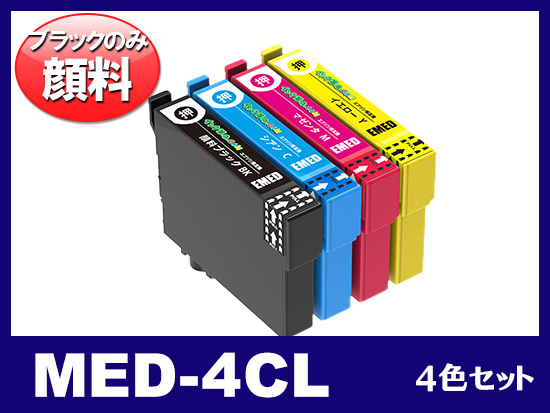 MED-4CL(ブラックのみ顔料4色セット)エプソン[EPSON]互換インクカートリッジ