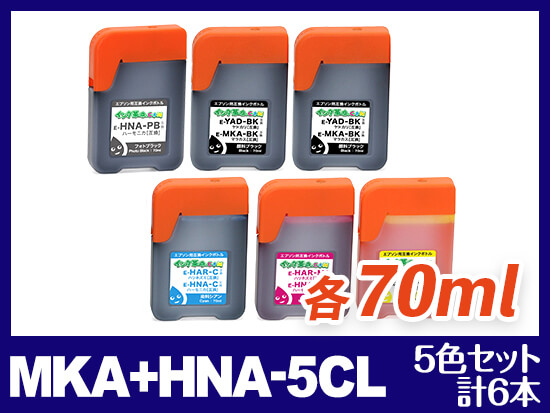 MKA+HNA-5CL（5色セット 計6本）エプソン[EPSON] 互換インクボトル