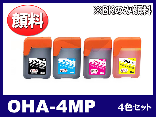 OHA-4MP (ブラックのみ顔料4色マルチパック) エプソン[Epson]互換インクボトル