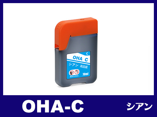 OHA-C（シアン）エプソン[EPSON]互換インクボトル