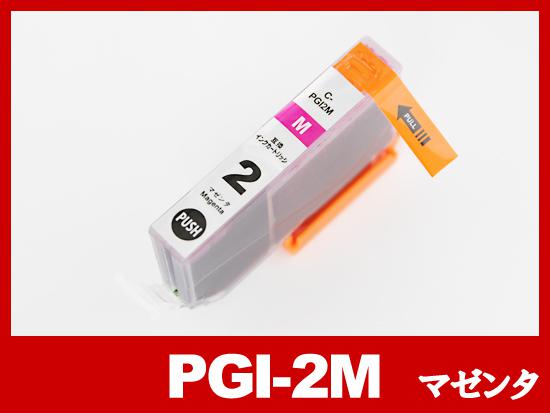 PGI-2M（マゼンタ）キヤノン[Canon]互換インクカートリッジ