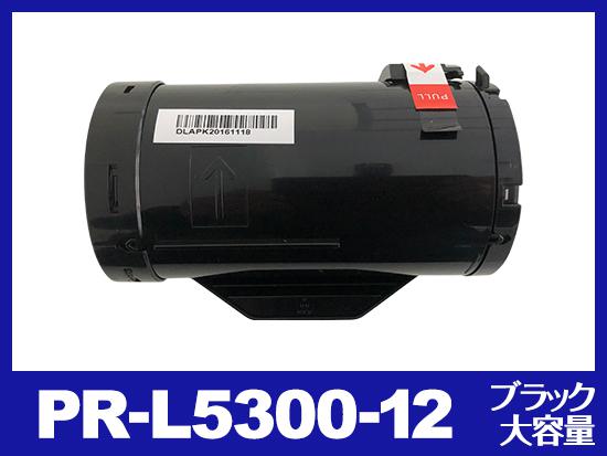 PR-L5300-12(ブラック大容量)NEC互換トナーカートリッジ
