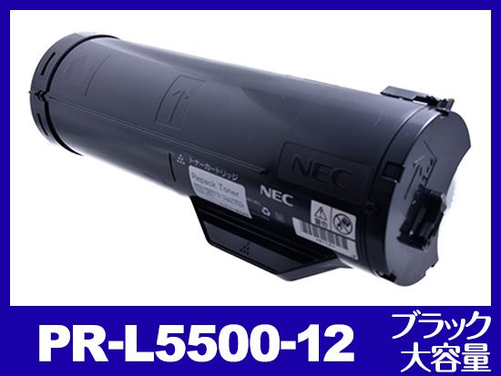 PR-L5500-12(ブラック大容量）NECリサイクルトナーカートリッジ