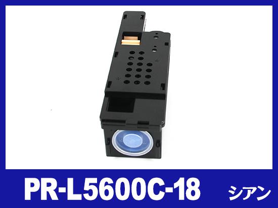 PR-L5600C-18(シアン大容量)NEC互換トナーカートリッジ