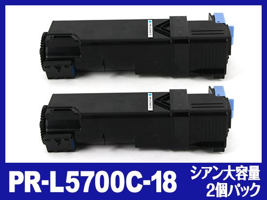 PR-L5700C-18(シアン大容量2個パック)NEC互換トナーカートリッジ