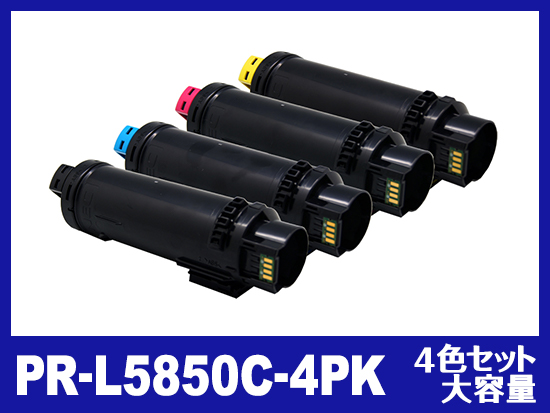 PR-L5850C-4PK(大容量 4色セット BK/C/M/Y)NECリサイクルトナーカートリッジ