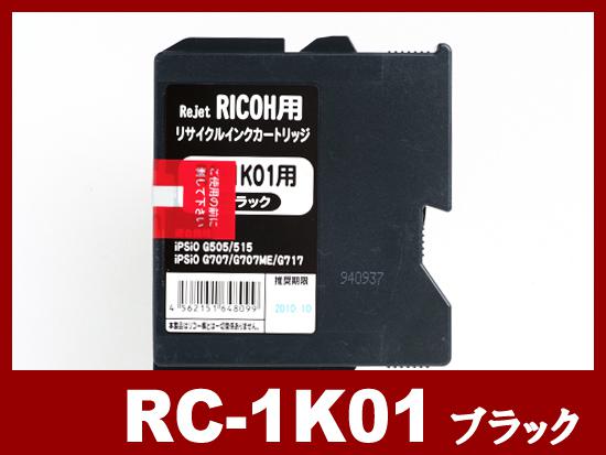 RC-1K01（顔料ブラック）リコー[RICOH]リサイクルインクカートリッジ
