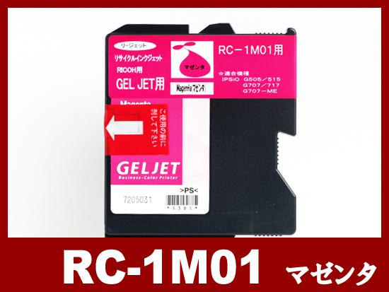 RC-1M01（顔料マゼンタ）リコー[RICOH]リサイクルインクカートリッジ
