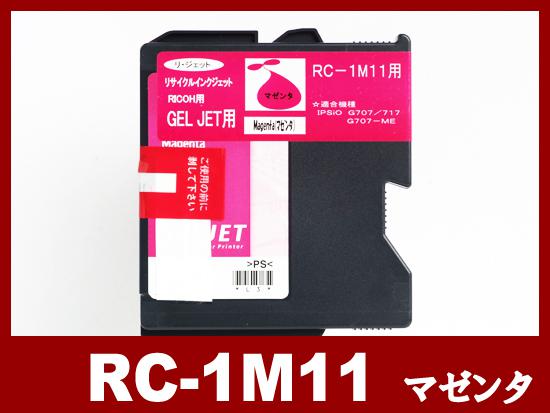 RC-1M11（顔料マゼンタ）リコー[RICOH]リサイクルインクカートリッジ