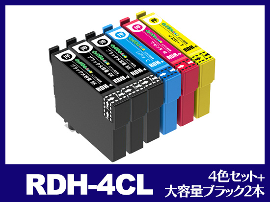 RDH-4CL＋黒2本 (ブラック大容量4色パック＋ブラック大容量2本)  エプソン[EPSON]用互換インクカートリッジ