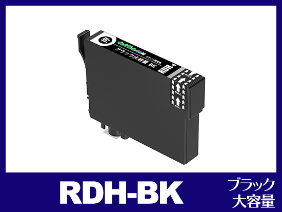 RDH-BK-L(ブラック大容量) エプソン[EPSON]用互換インクカートリッジ