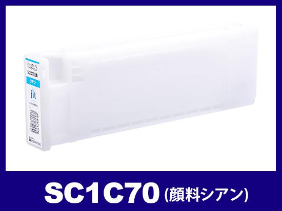 SC1C70(顔料シアン)エプソン[Epson]大判リサイクルインクカートリッジ