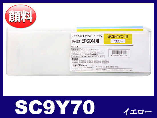 SC9Y70 (顔料イエロー 大容量) エプソン[Epson]大判リサイクルインクカートリッジ