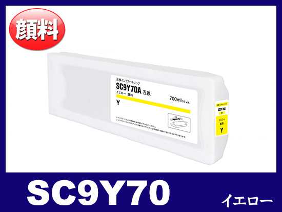 SC9Y70 (イエロー) エプソン[Epson] 互換 大判インクカートリッジ