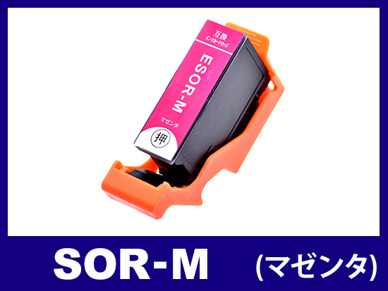 SOR-M(マゼンタ) エプソン[EPSON]互換インクカートリッジ
