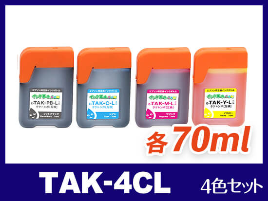 TAK-4CL（4色セット）エプソン[EPSON] 互換インクボトル