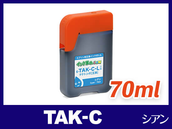 TAK-C (シアン) エプソン[EPSON] 互換インクボトル70ml