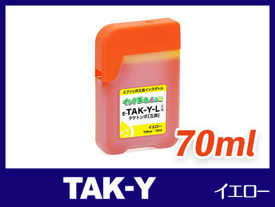 TAK-Y (イエロー) エプソン[EPSON] 互換インクボトル70ml