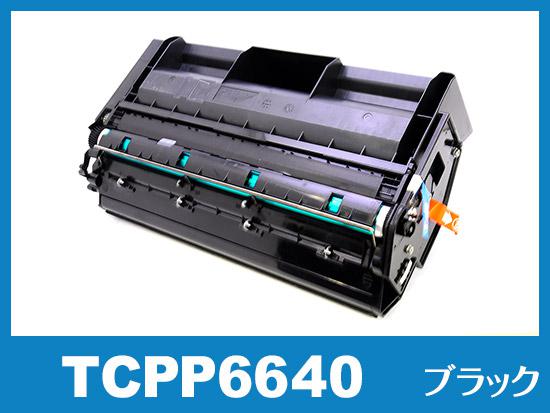TCPP6640 (ブラック)コニカミノルタ(KONICA MINOLTA)リサイクルトナーカートリッジ