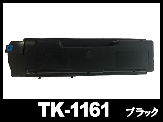 TK-1161 (ブラック) 京セラ(Kyocera) 互換トナーカートリッジ