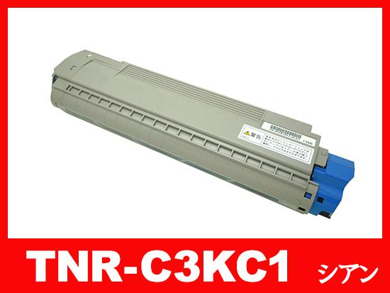 TNR-C3KC1(シアン)OKIリサイクルトナーカートリッジ