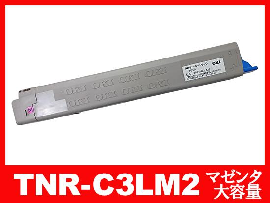 TNR-C3LM2(マゼンタ大容量)OKIリサイクルトナーカートリッジ
