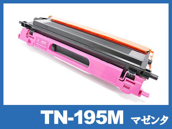 TN-195M (マゼンタ大容量) ブラザー[Brother]互換トナーカートリッジ