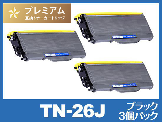 TN-26J（ブラック3個パック）ブラザー[Brother]高品質互換トナーカートリッジ