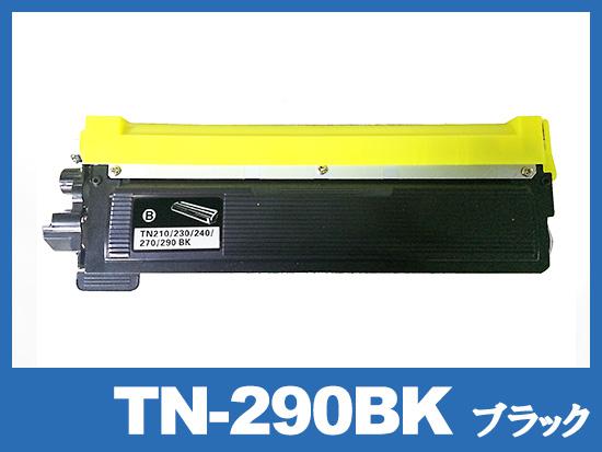 TN-290BK (ブラック) ブラザー[Brother]互換トナーカートリッジ