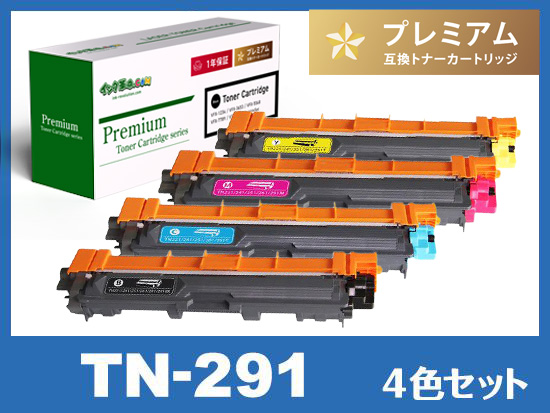 TN-291(4色セット) ブラザー[Brother] 高品質 互換トナーカートリッジ