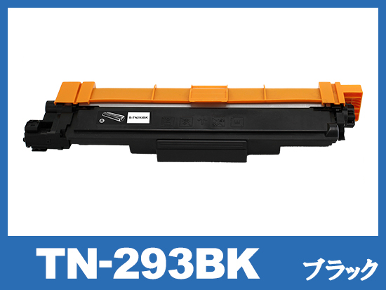 TN-293BK(ブラック) ブラザー[Brother]互換トナーカートリッジ
