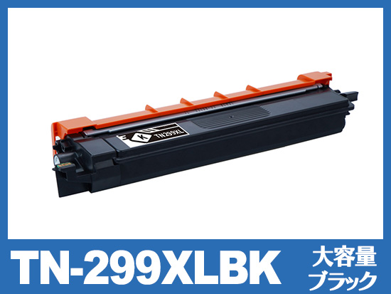 TN-299XLBK (ブラック大容量) ブラザー[Brother]互換トナーカートリッジ
