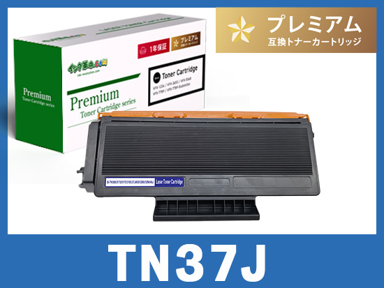 TN-37J（ブラック）ブラザー[Brother]互換トナーカートリッジ