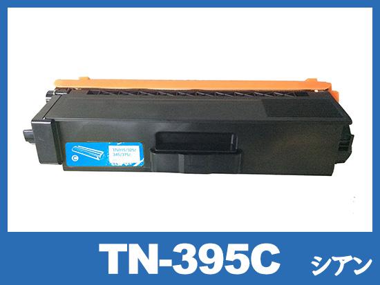 TN-395C (シアン) ブラザー[Brother]互換トナーカートリッジ