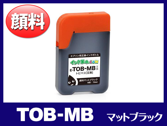 TOB-MB (顔料マットブラック) エプソン[Epson]互換インクボトル