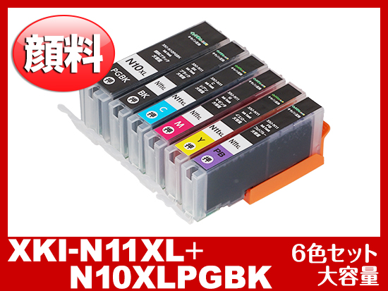 XKI-N11（BK/C/M/Y/PB）+N10(顔料ブラック　6色マルチパック大容量) キヤノン[Canon]互換インクカートリッジ