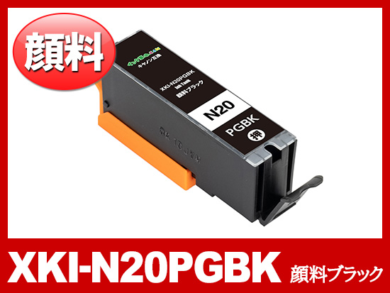 XKI-N20PGBK(顔料ブラック) キヤノン[Canon]互換インクカートリッジ