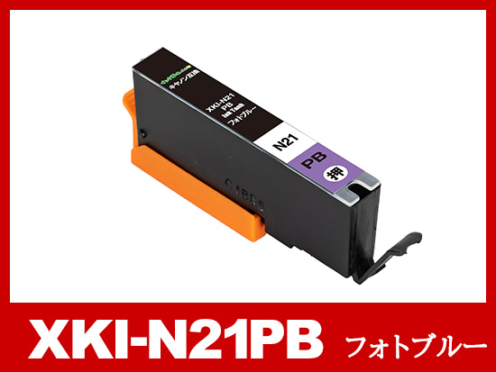 XKI-N21PB(フォトブルー) キヤノン[Canon]互換インクカートリッジ