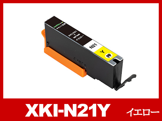 XKI-N21Y(イエロー) キヤノン[Canon]互換インクカートリッジ