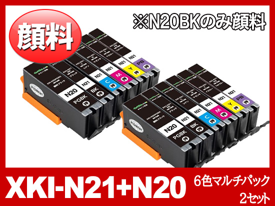 XKI-N21+N20-6mpx2(6色マルチパックx2セット) キヤノン[Canon]互換インクカートリッジ