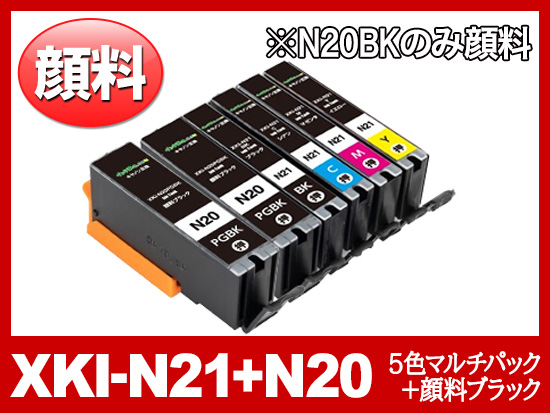 XKI-N21（BK/C/M/Y）+XKI-N20PGBK（5色マルチパック＋顔料ブラック1個）キヤノン[Canon]互換インクカートリッジ