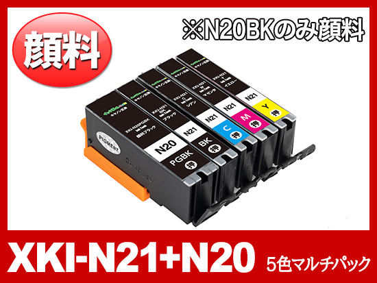 XKI-N21（BK/C/M/Y）+XKI-N20PGBK(顔料ブラック　5色マルチパック) キヤノン[Canon]互換インクカートリッジ