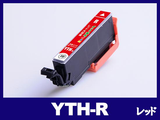 YTH-R(レッド) エプソン[EPSON]用互換インクカートリッジ