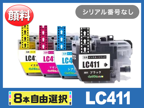 [8本自由選択] LC411 (BKのみ顔料/C/M/Y) ブラザー[brother]互換インクカートリッジ