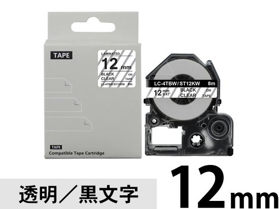 【12mm 透明／黒文字】強粘着ラベル キングジム テプラ PRO 用 互換テープカートリッジ /ST12KW