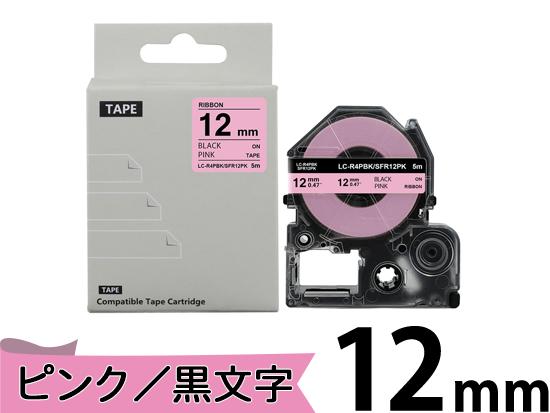【12mm ピンク／黒文字】りぼん キングジム テプラ PRO 用 互換テープカートリッジ / SFR12PK